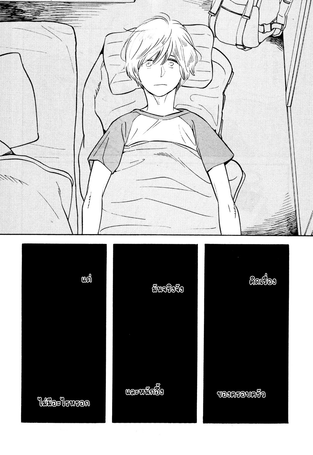 เด็กชายคานาเดะคุง 2-15